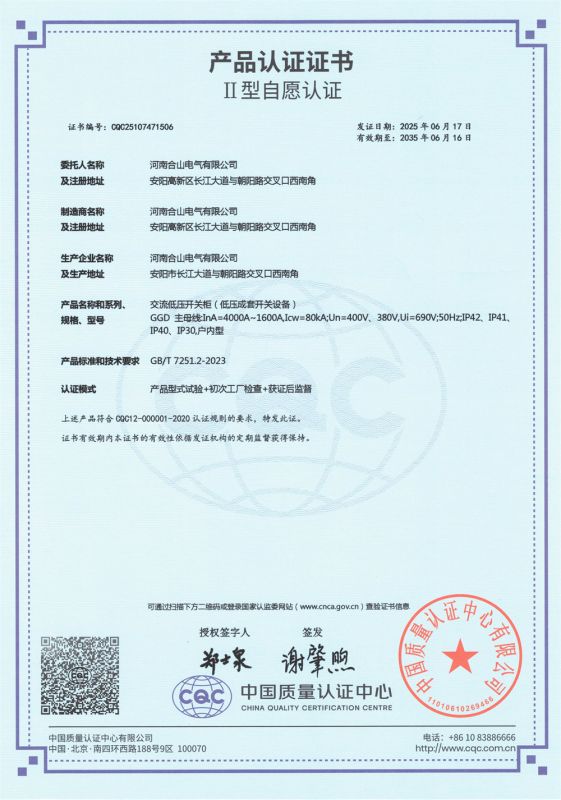 GGD4000-1600A